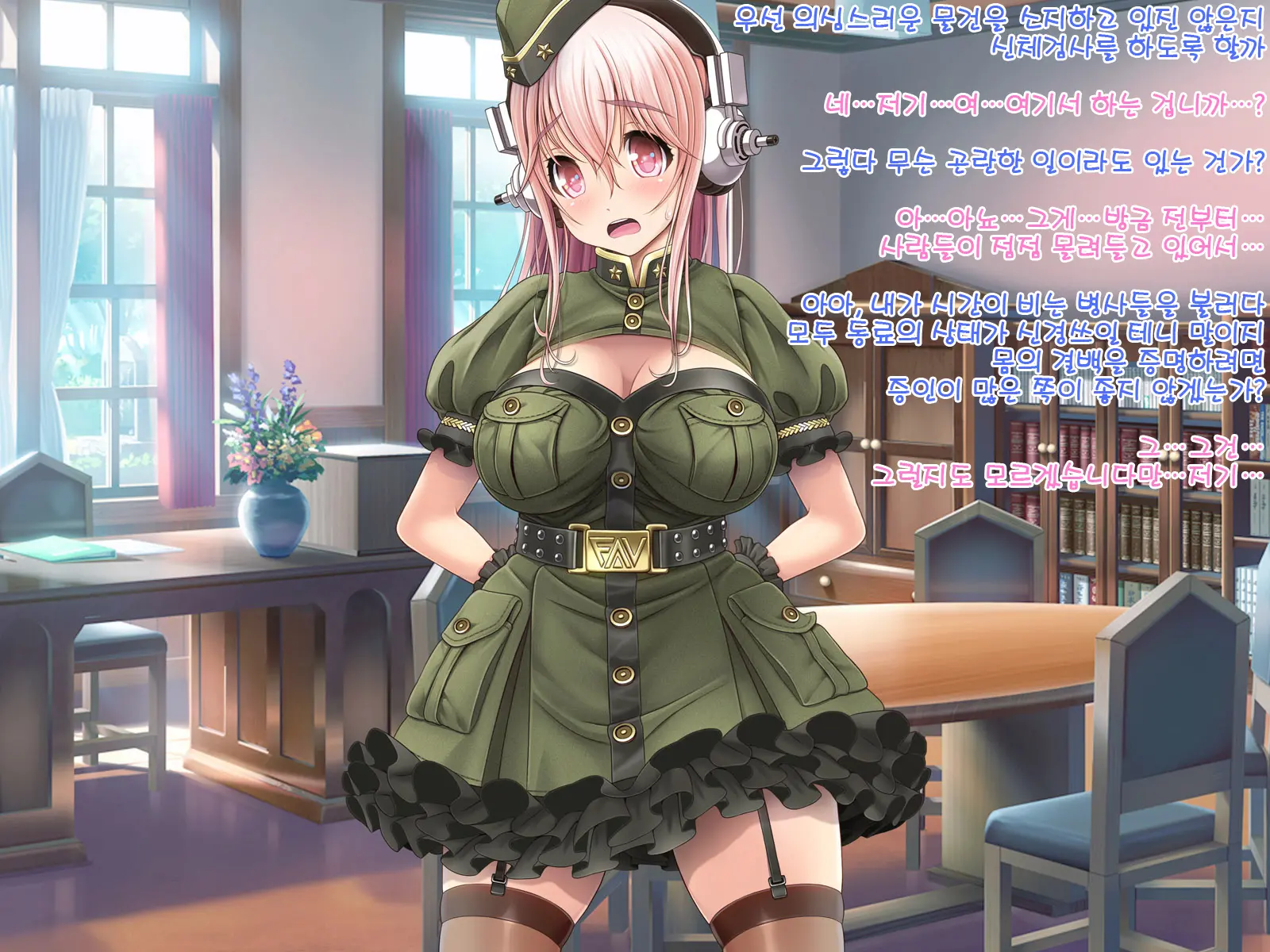 Super Sonico Sabun Gekijou 9